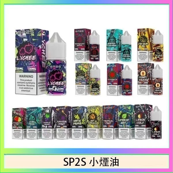 SP2S思博瑞小煙煙油30ML/20MG