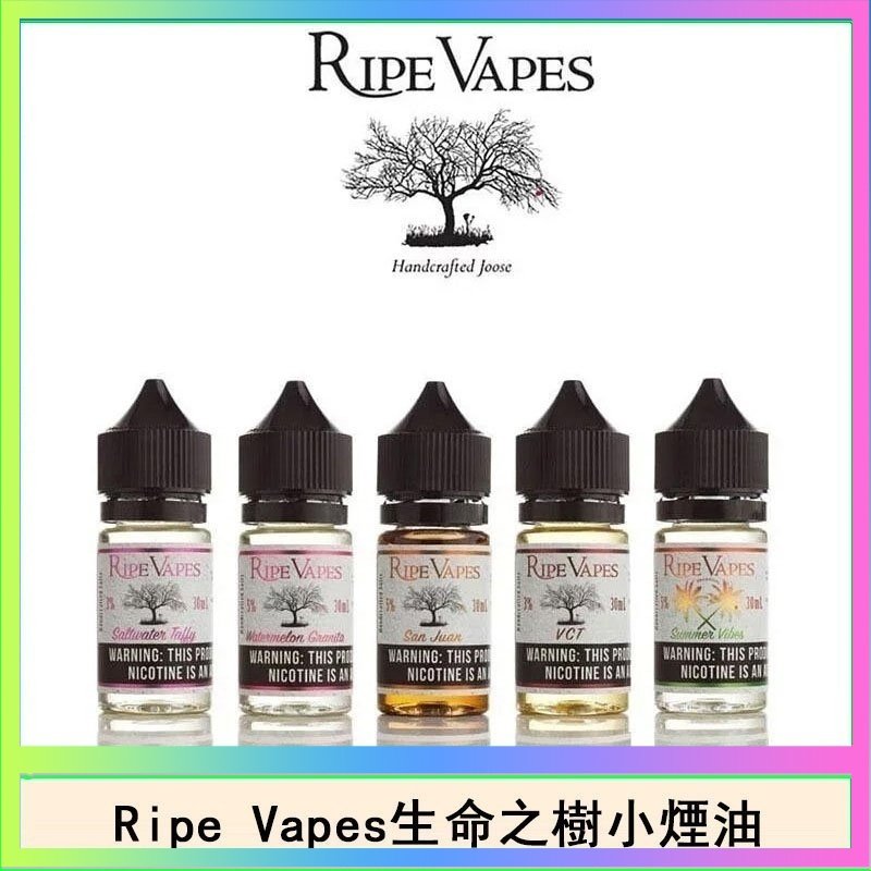 Ripe Vapes生命之樹VCT雪茄聖胡安小煙油官網
