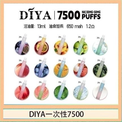 DIYA叮啞拋棄式7500 Puffs一次性電子煙3%